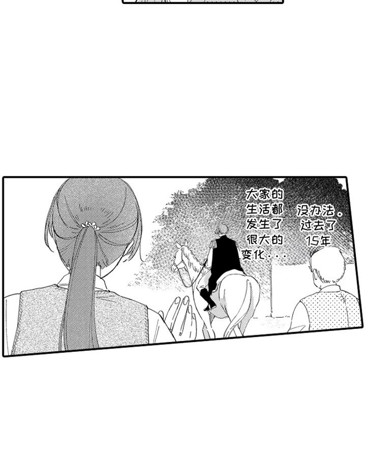 第9章：救命恩人