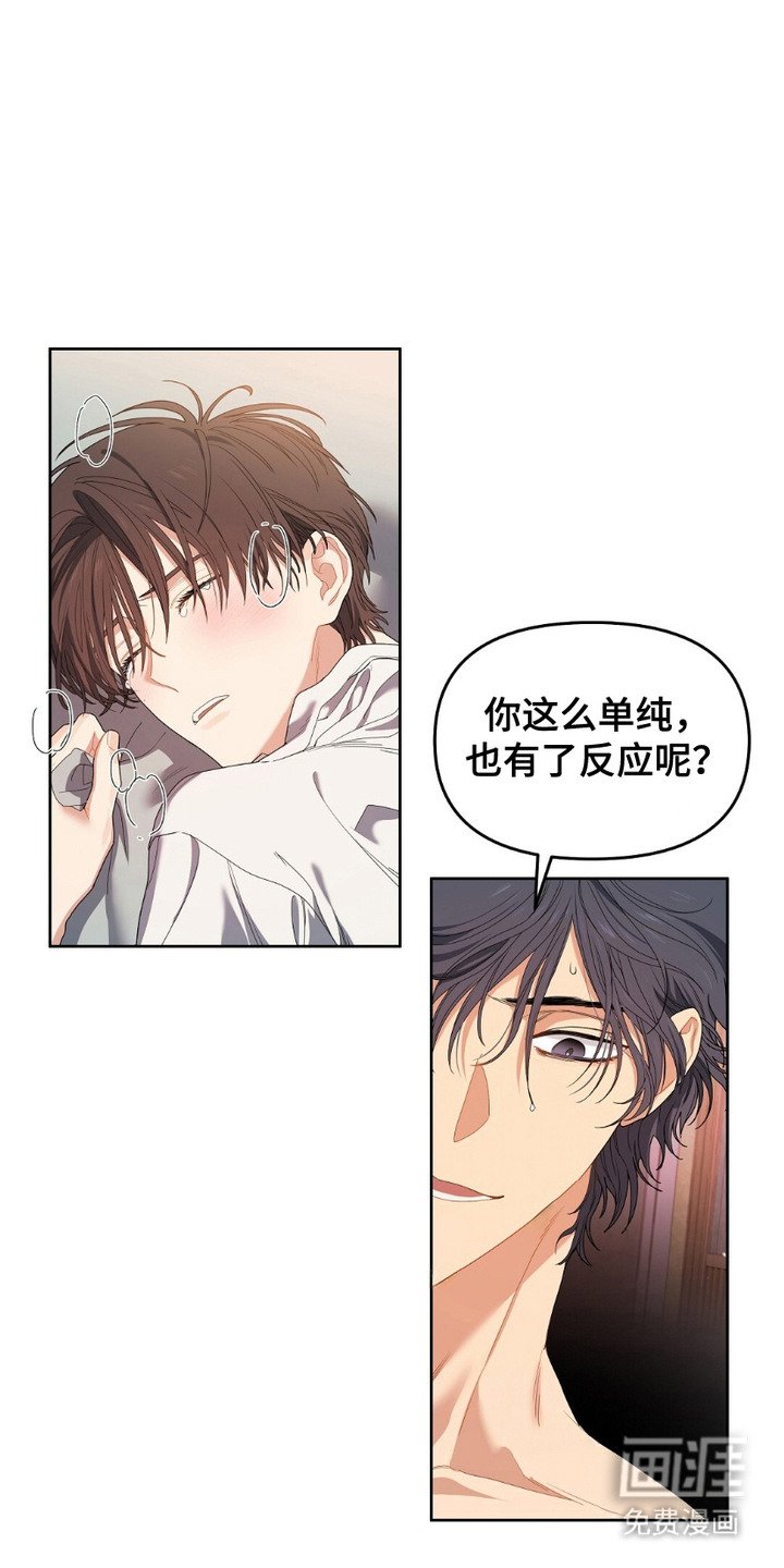 第1章：不速之客