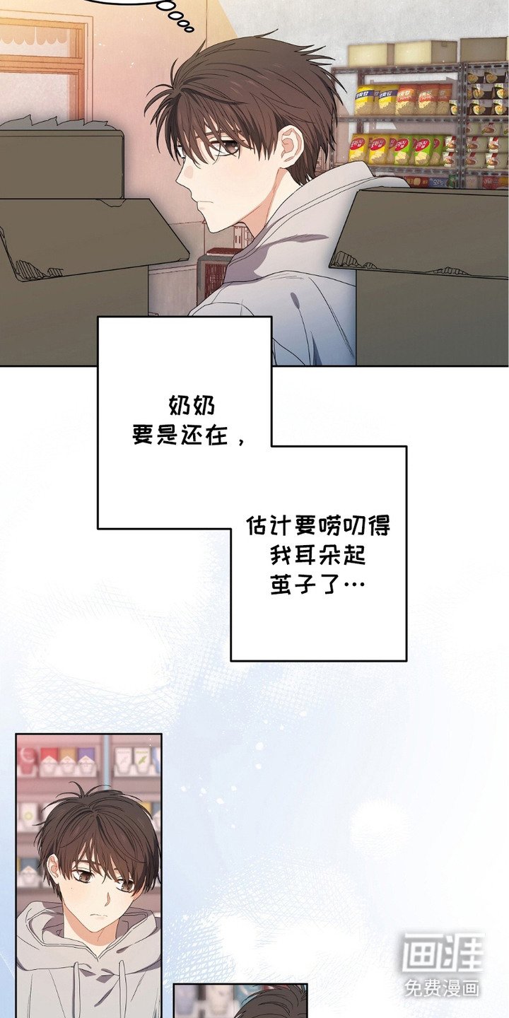 第1章：不速之客