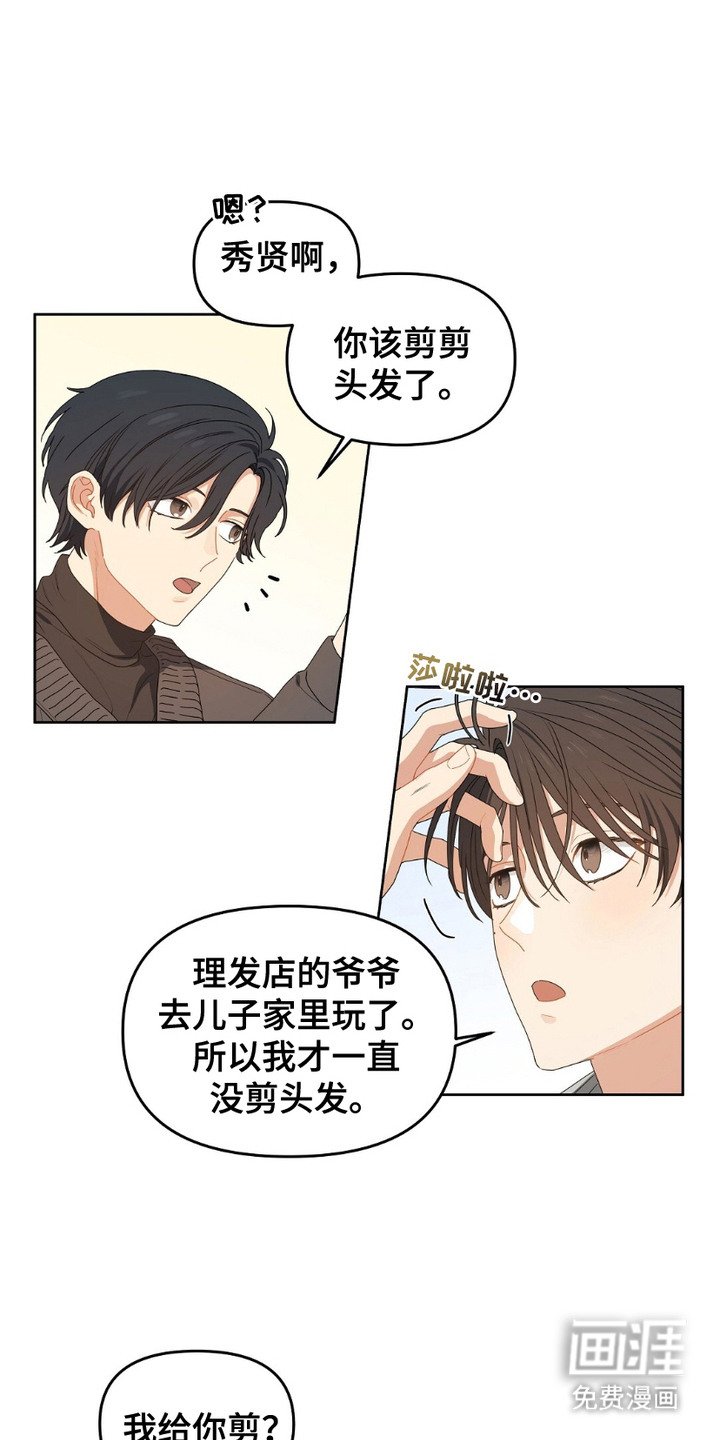 第10章：剪头发