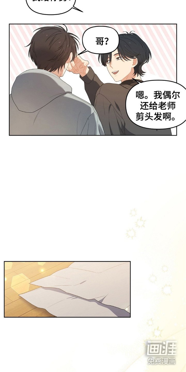 第10章：剪头发