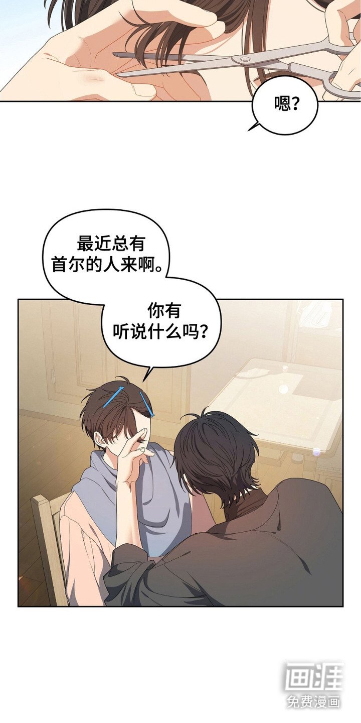 第10章：剪头发