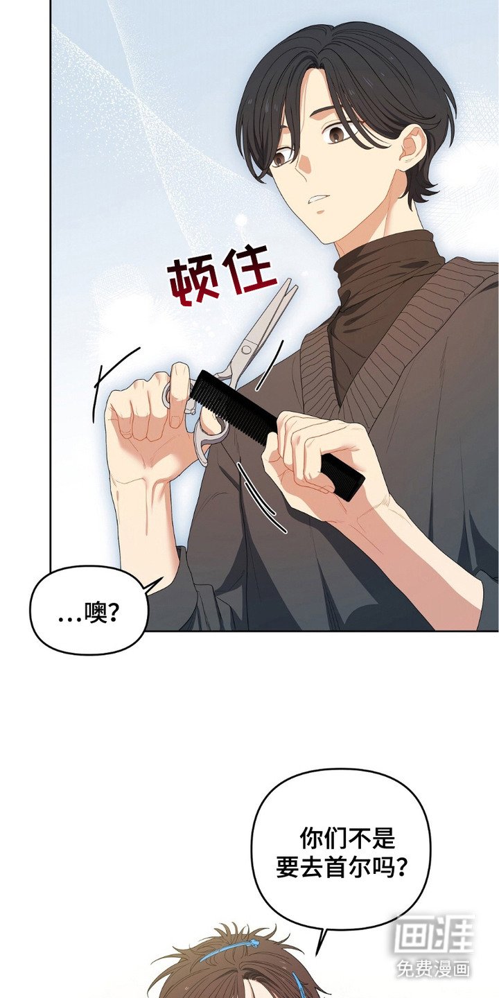 第10章：剪头发