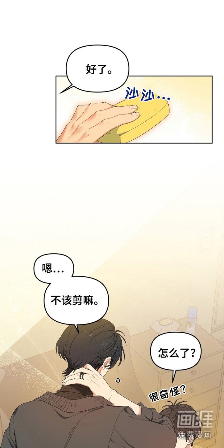 第10章：剪头发
