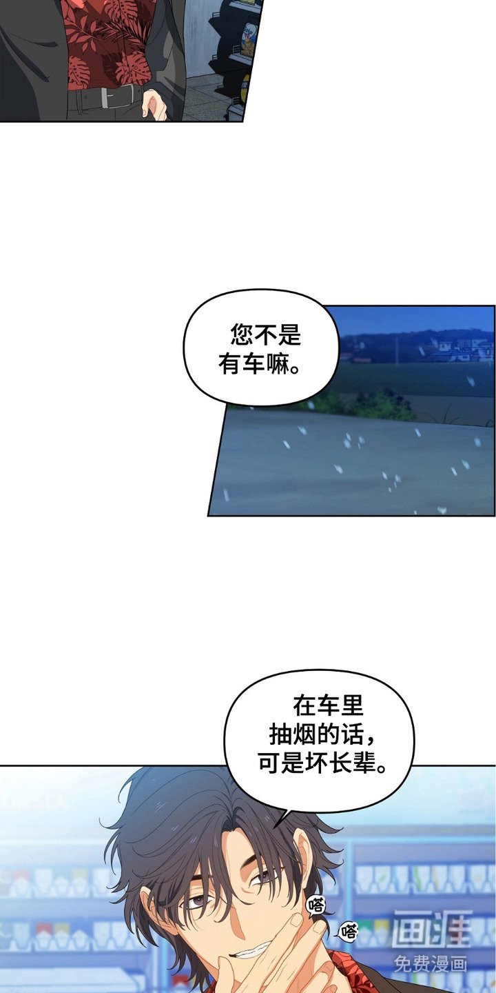 第11章： 偶遇