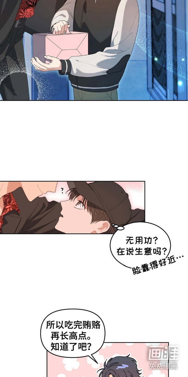 第11章： 偶遇