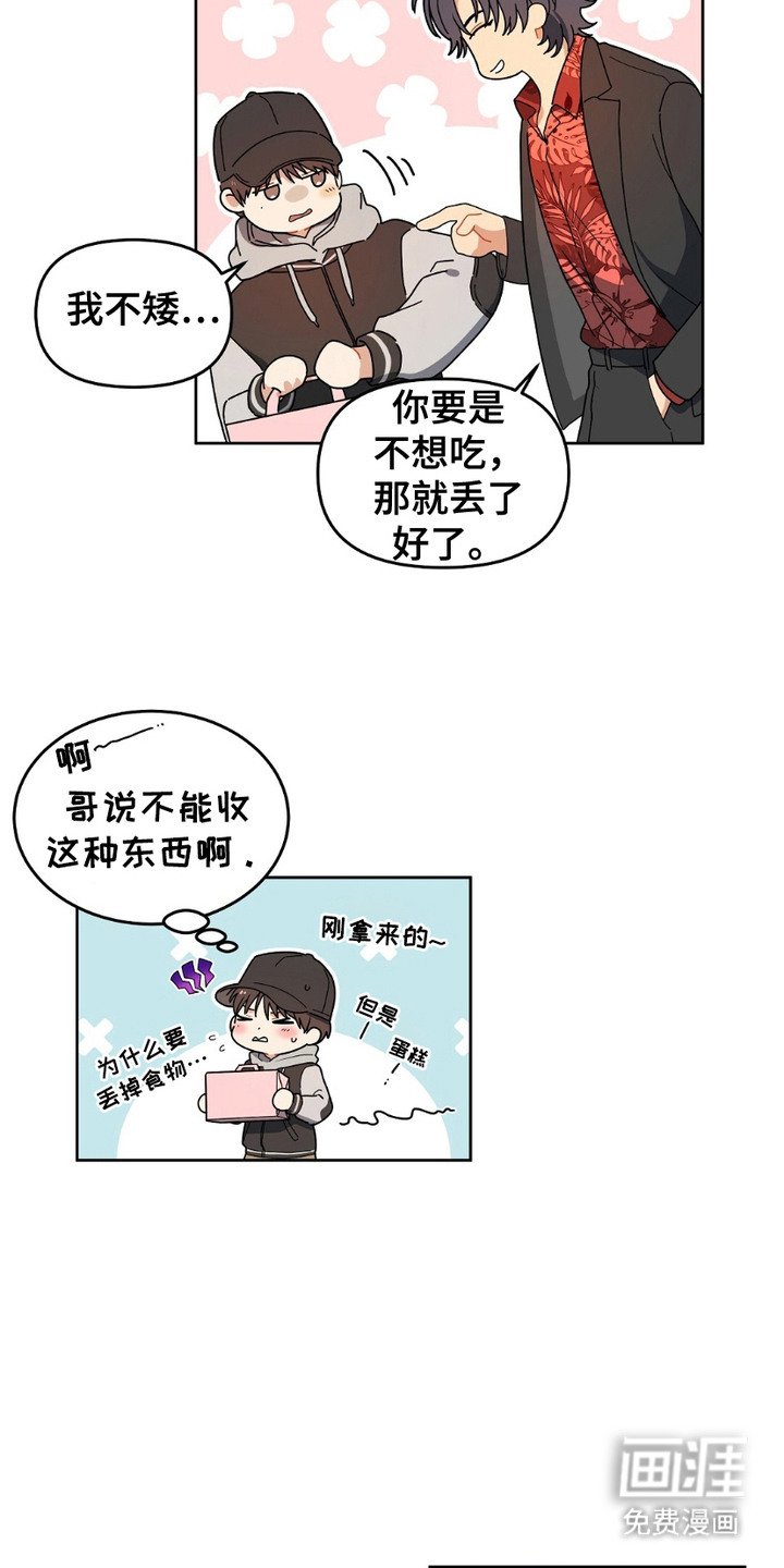第11章： 偶遇