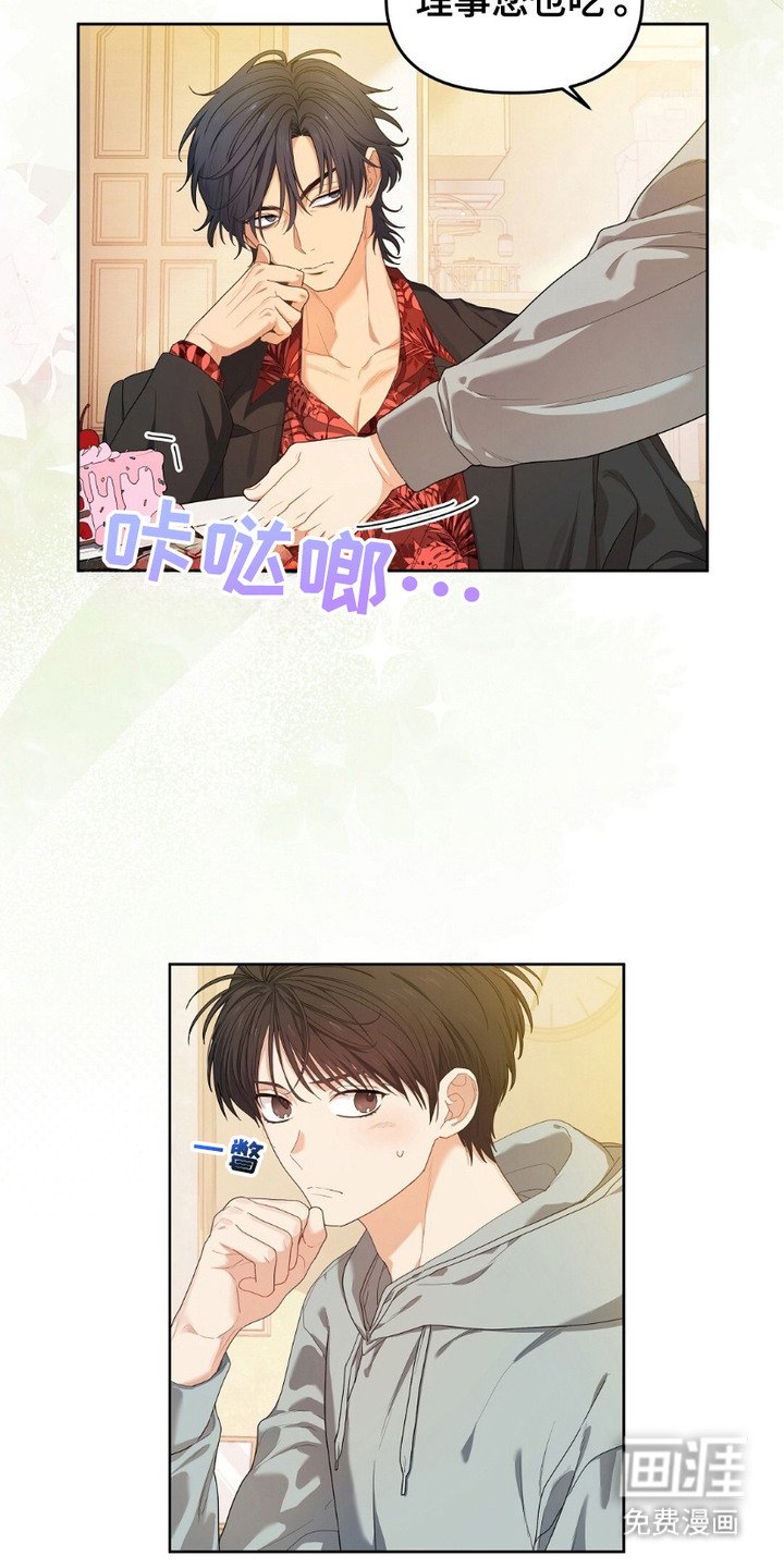 第12章：樱桃蛋糕