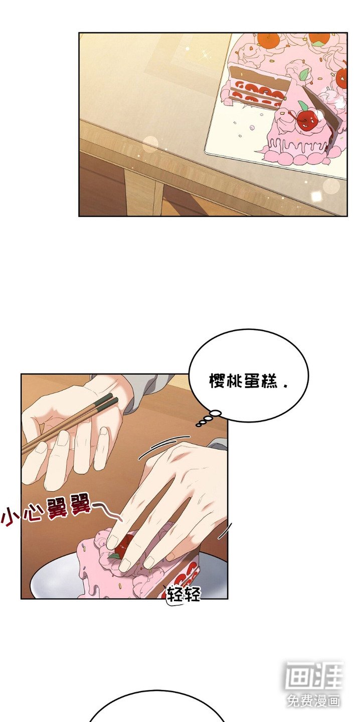 第12章：樱桃蛋糕