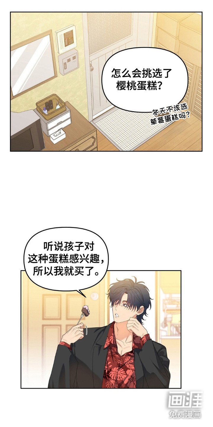 第13章：直言不讳