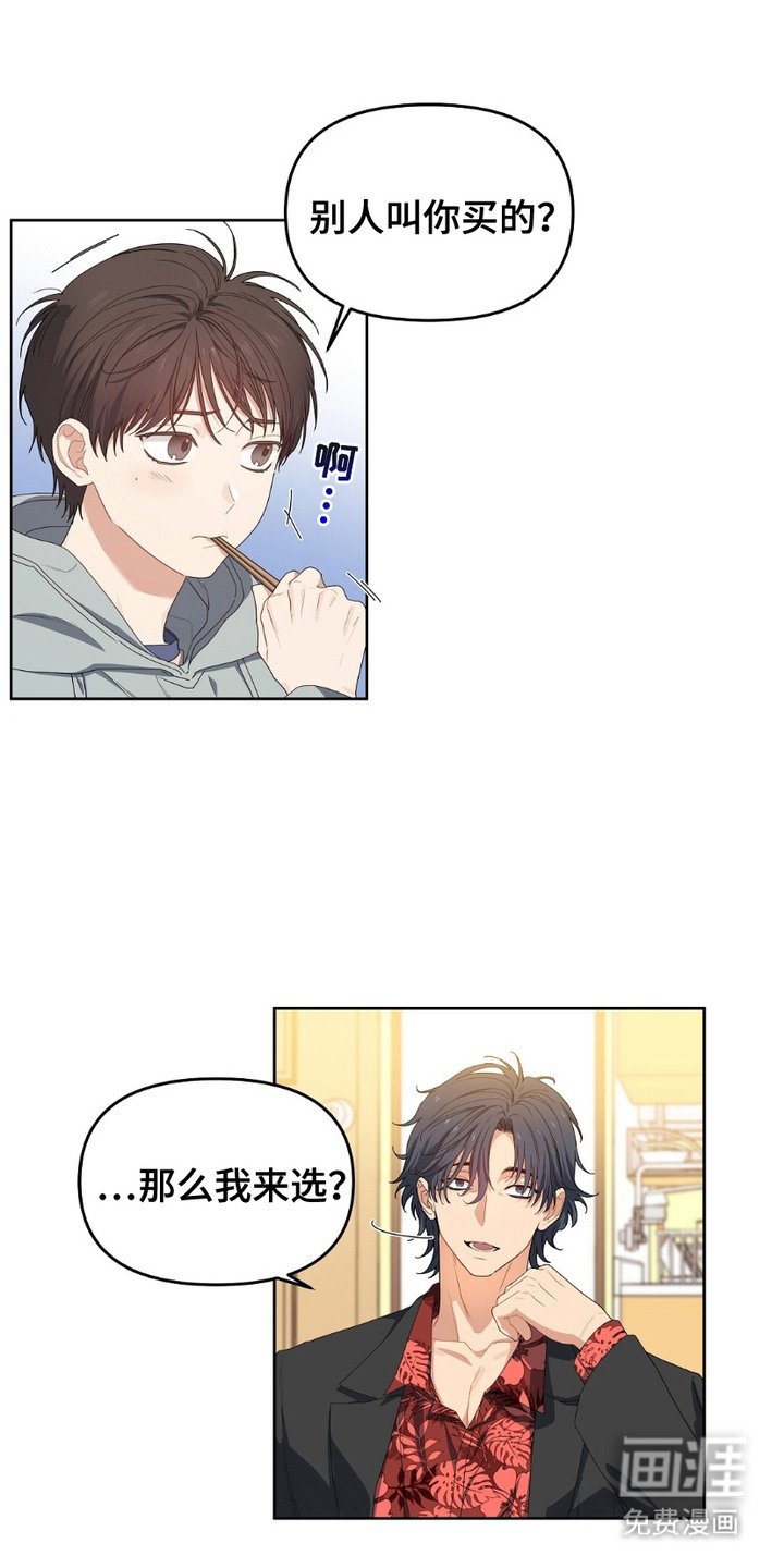 第13章：直言不讳
