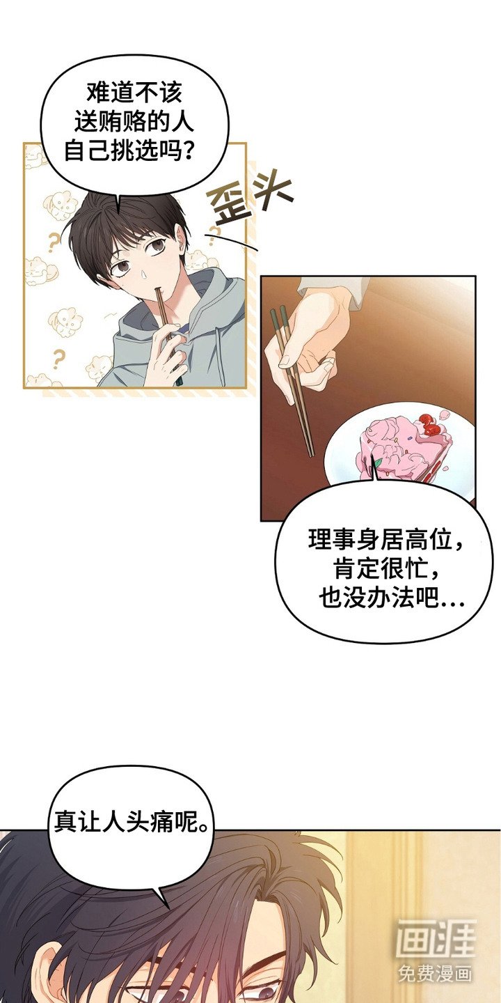 第13章：直言不讳