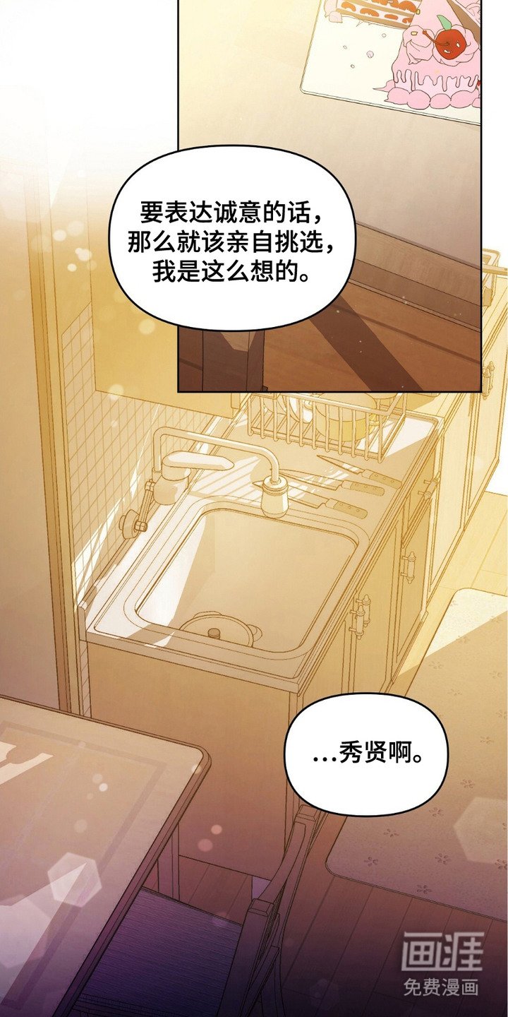 第13章：直言不讳