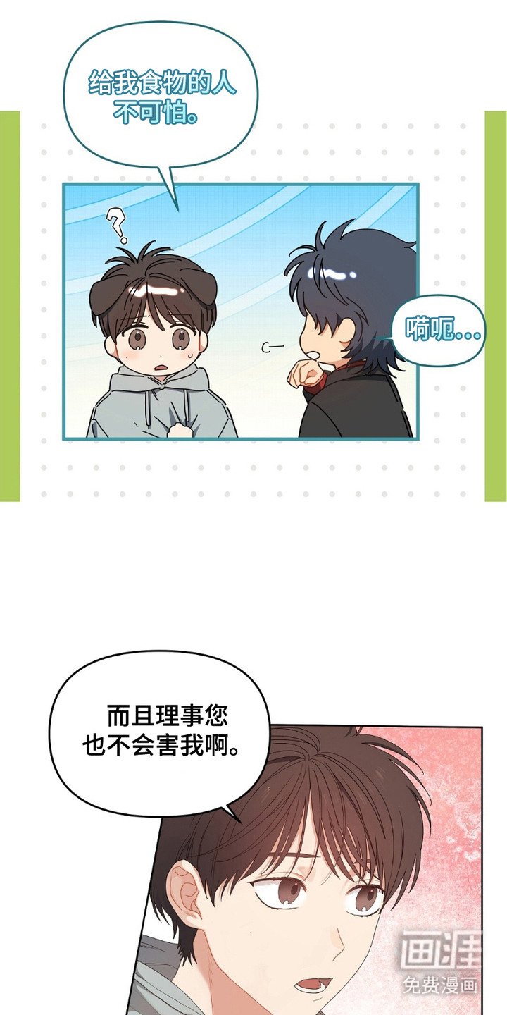 第13章：直言不讳