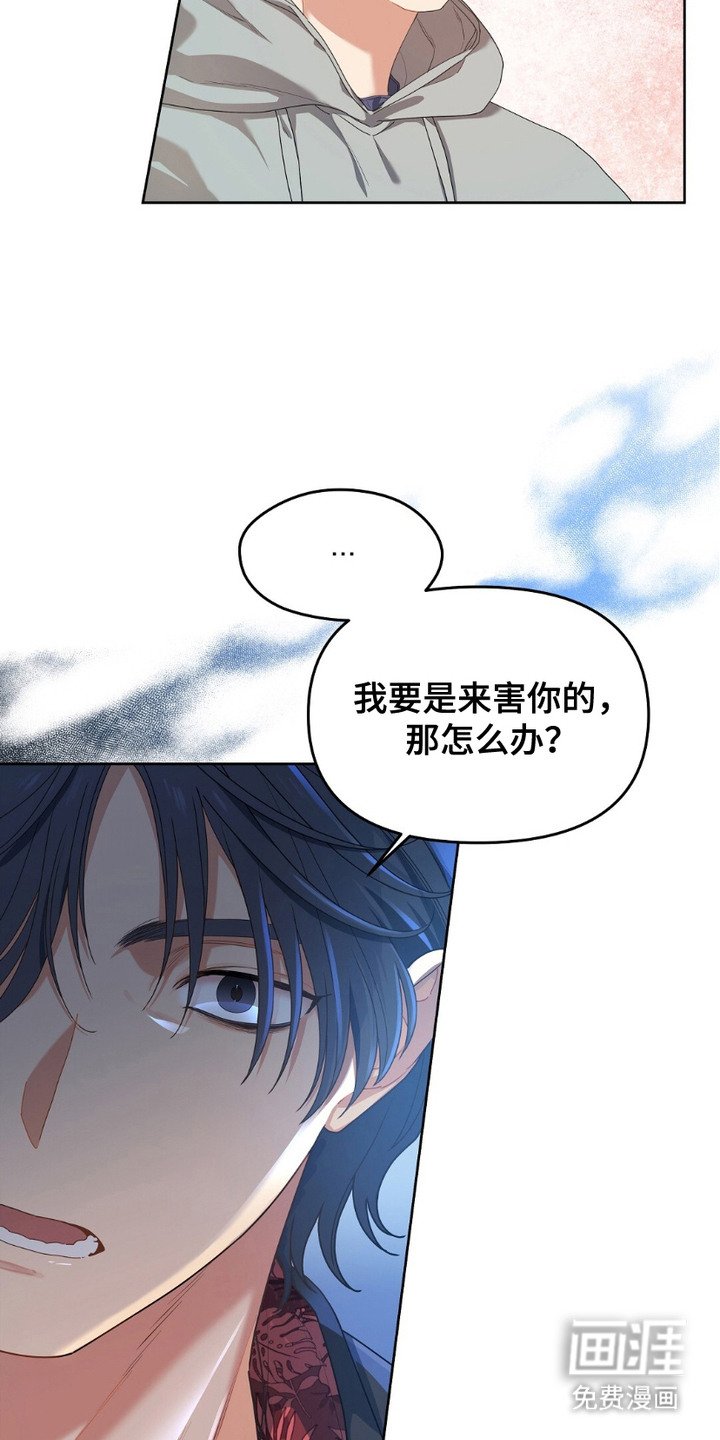 第13章：直言不讳