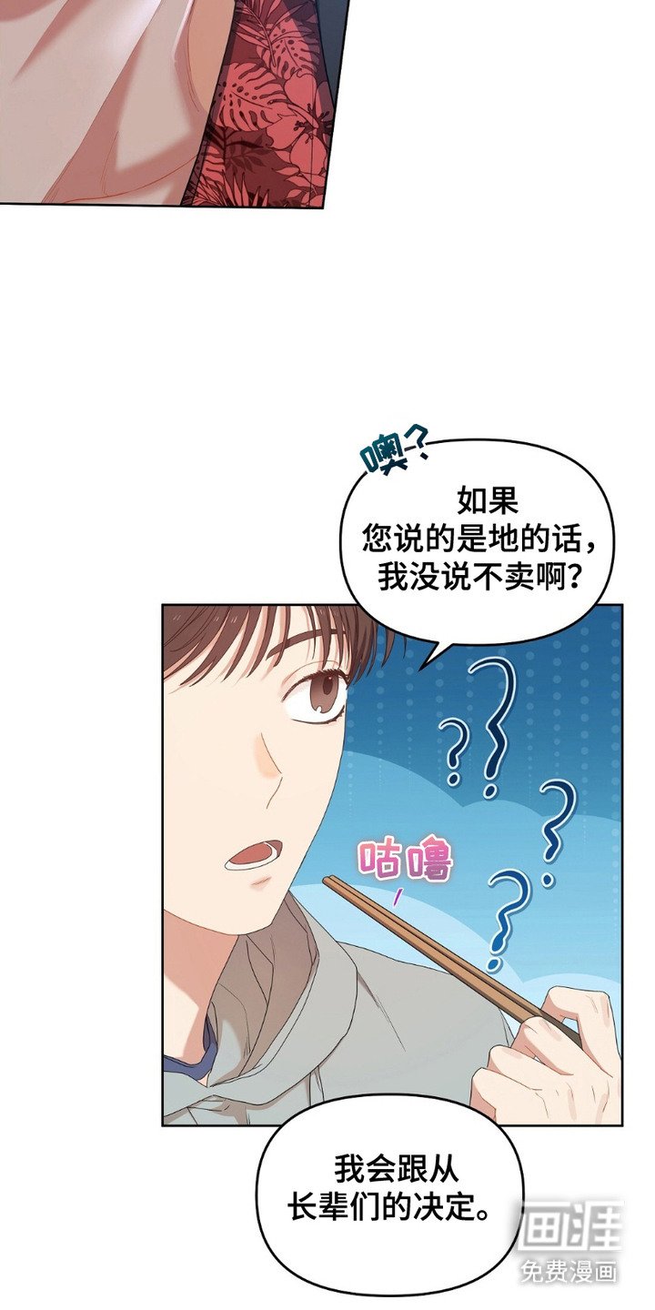 第13章：直言不讳