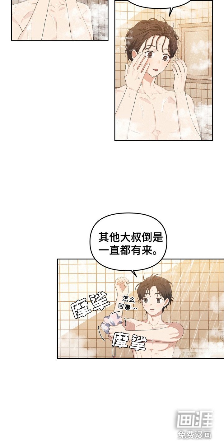 第14章：很在意