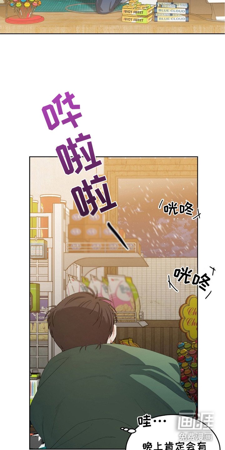 第15章：大雪天