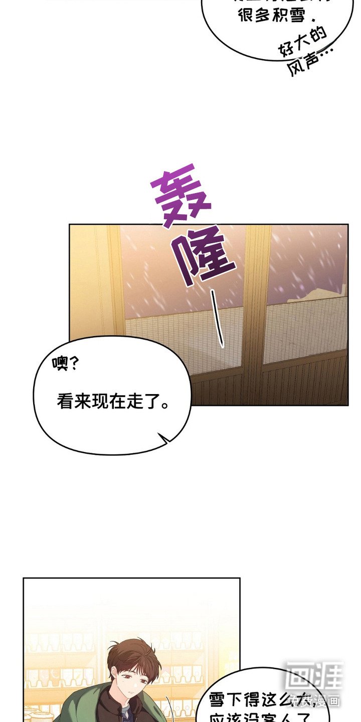 第15章：大雪天