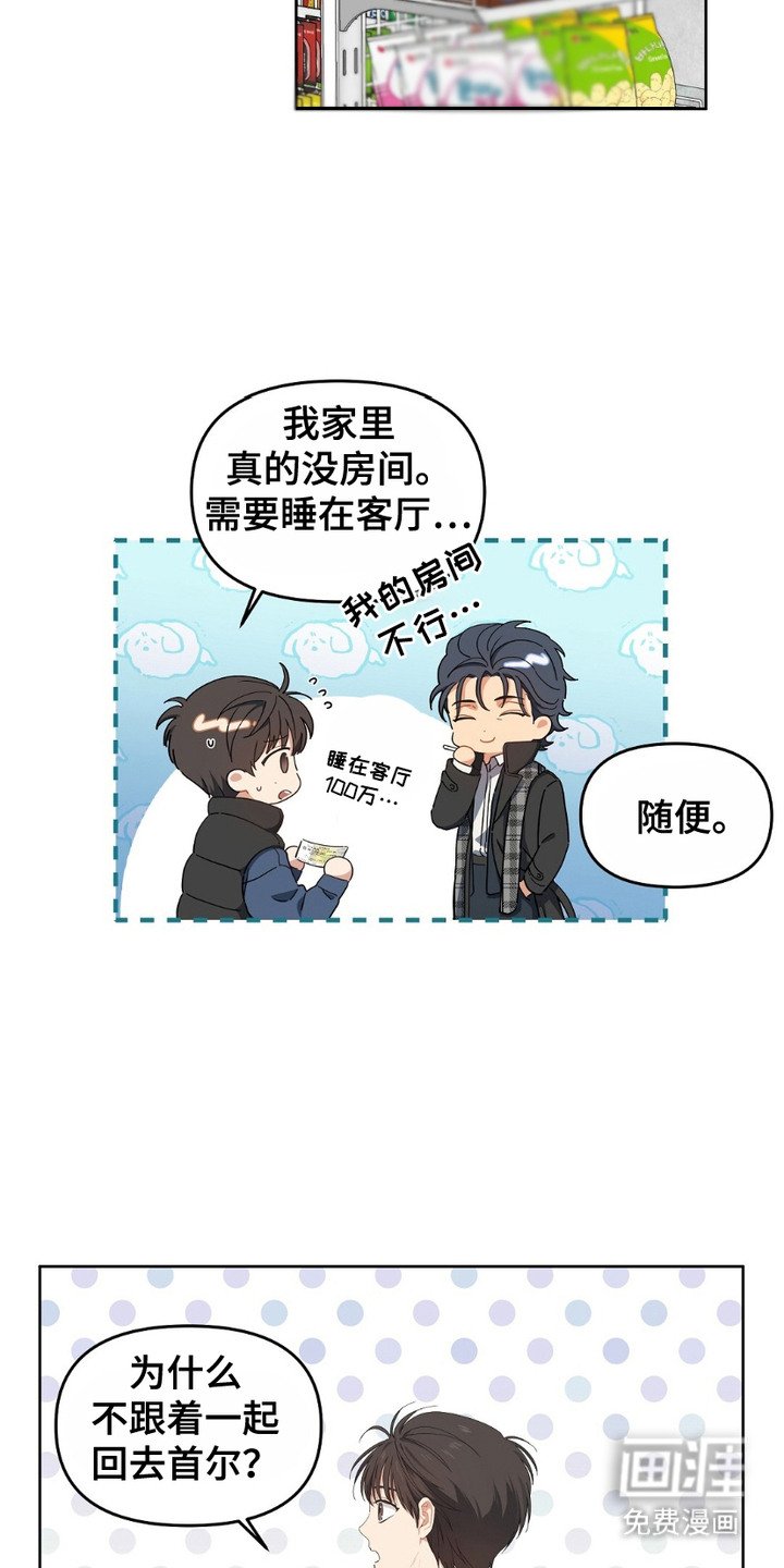 第16章：忽悠