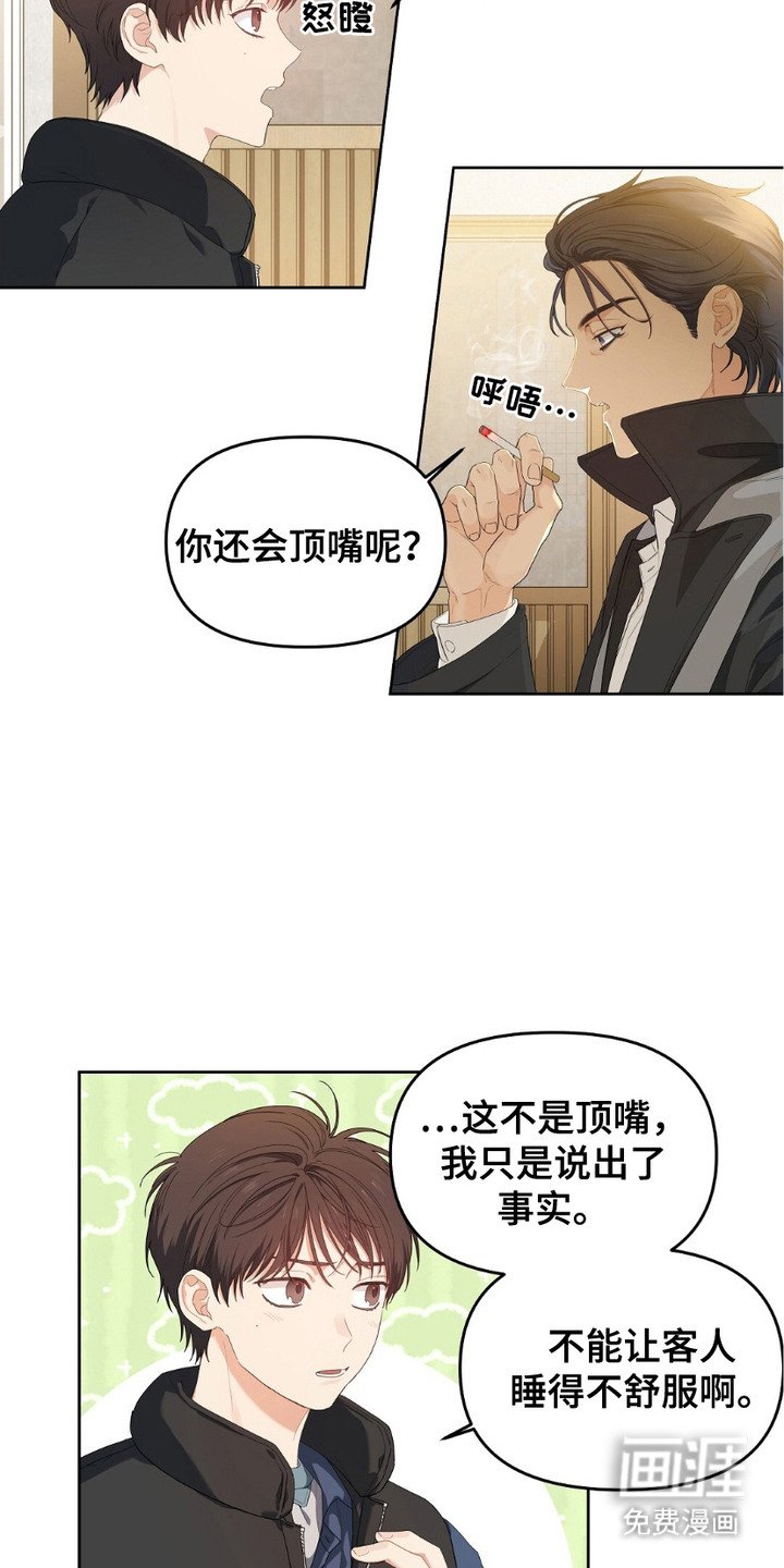 第16章：忽悠