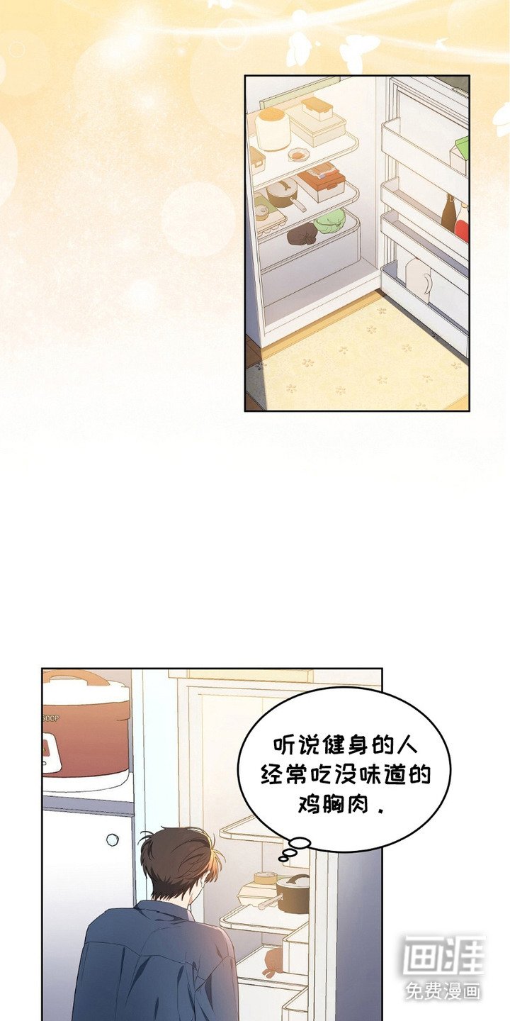 第17章：收留