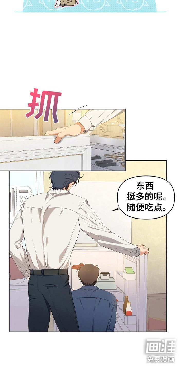 第17章：收留