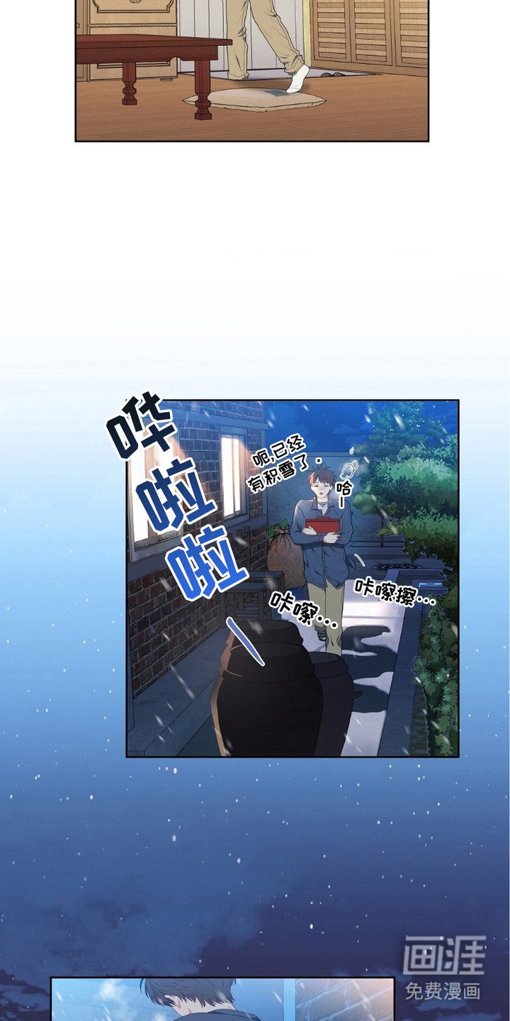 第17章：收留