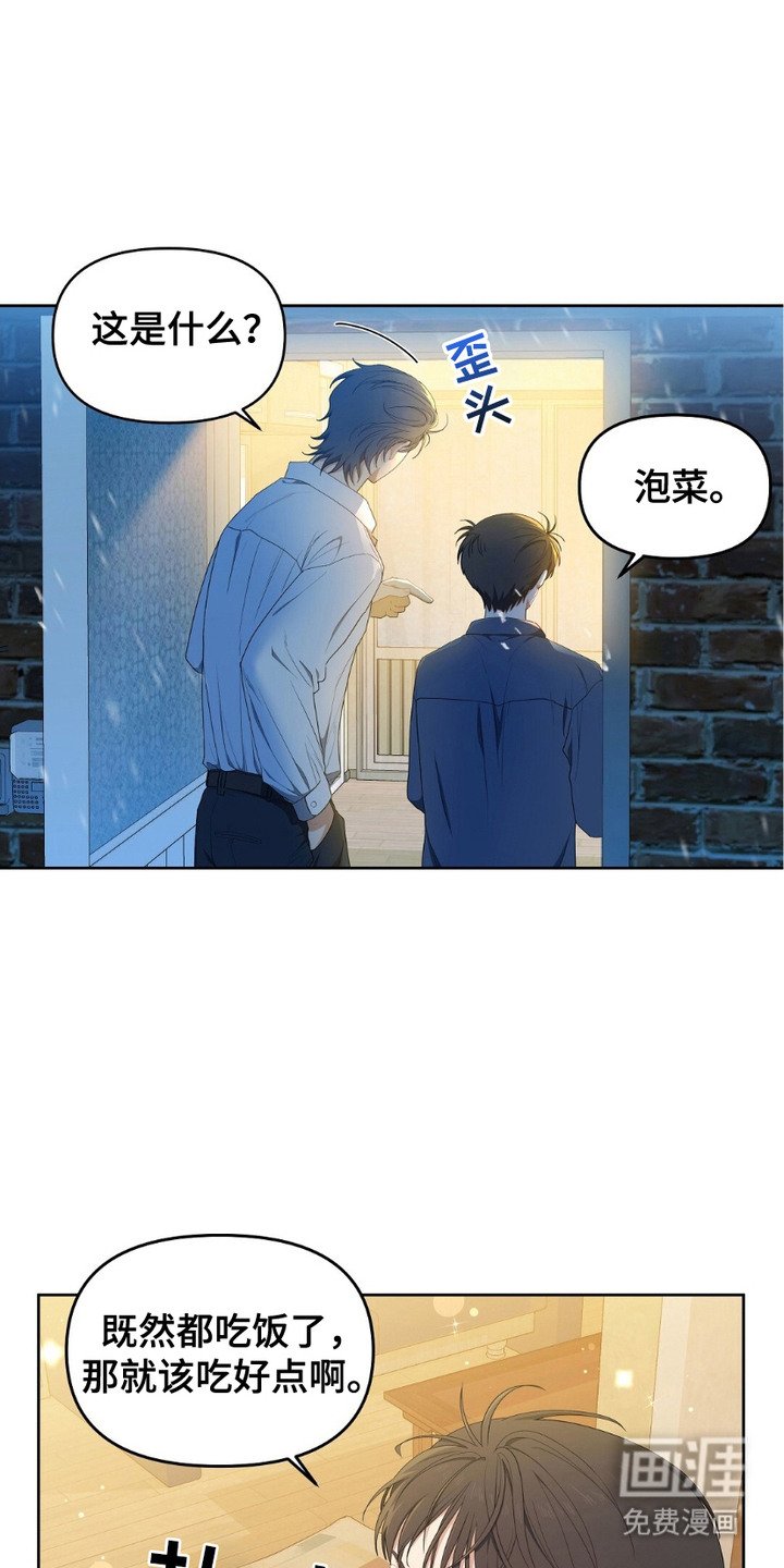 第17章：收留