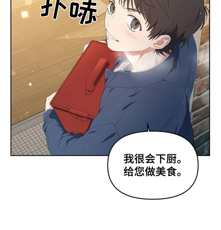 第17章：收留