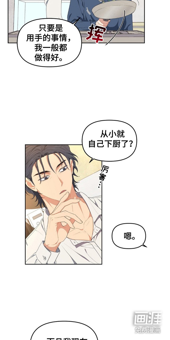第18章：很勤快