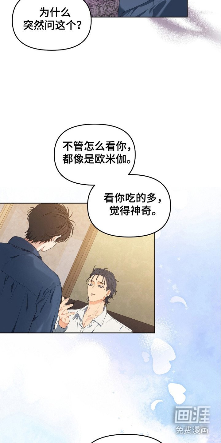 第19章：厨艺不错