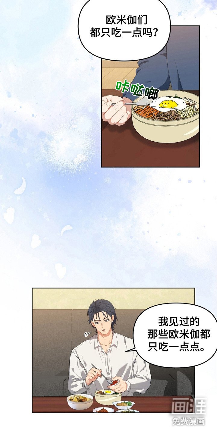 第19章：厨艺不错