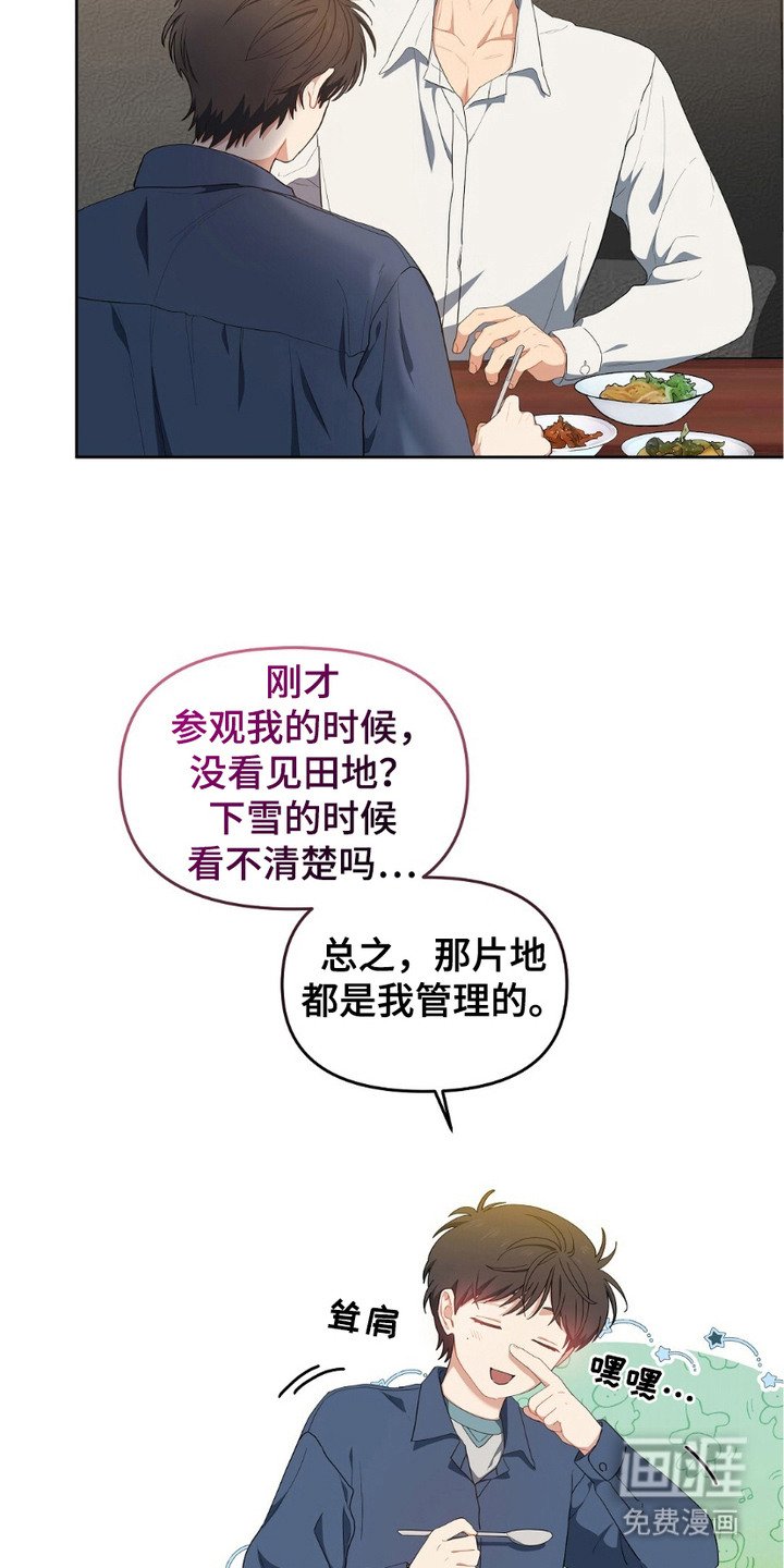 第19章：厨艺不错