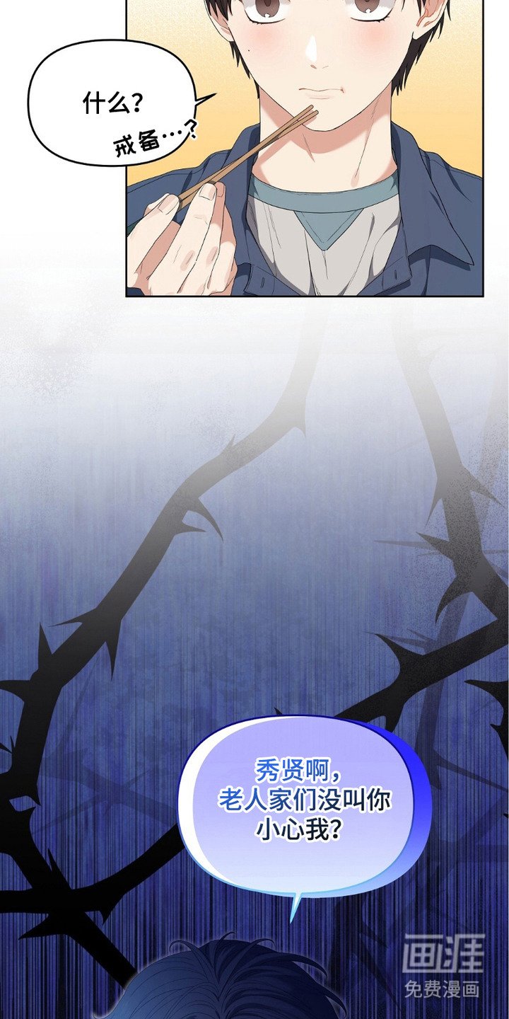 第19章：厨艺不错