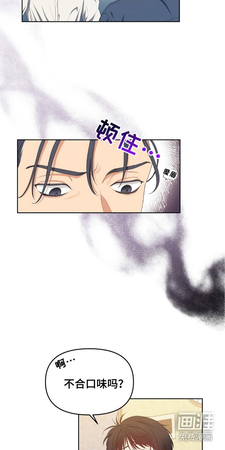 第19章：厨艺不错