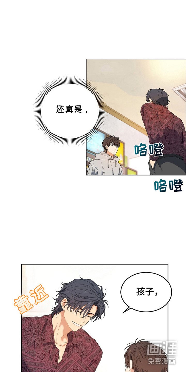 第2章：理事
