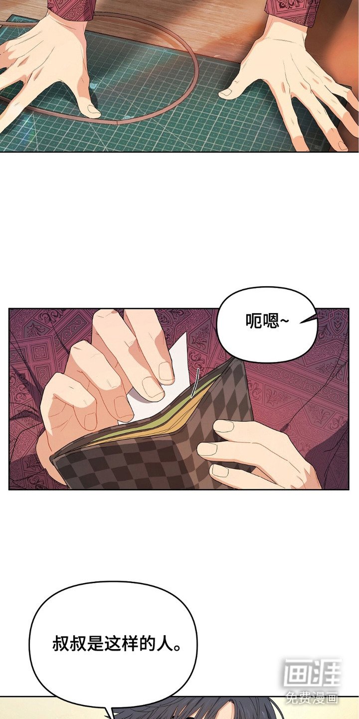 第2章：理事