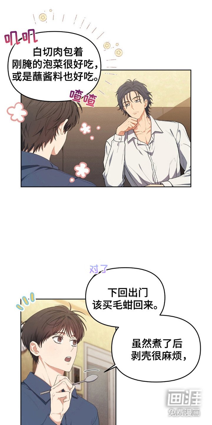 第20章：侃侃而谈