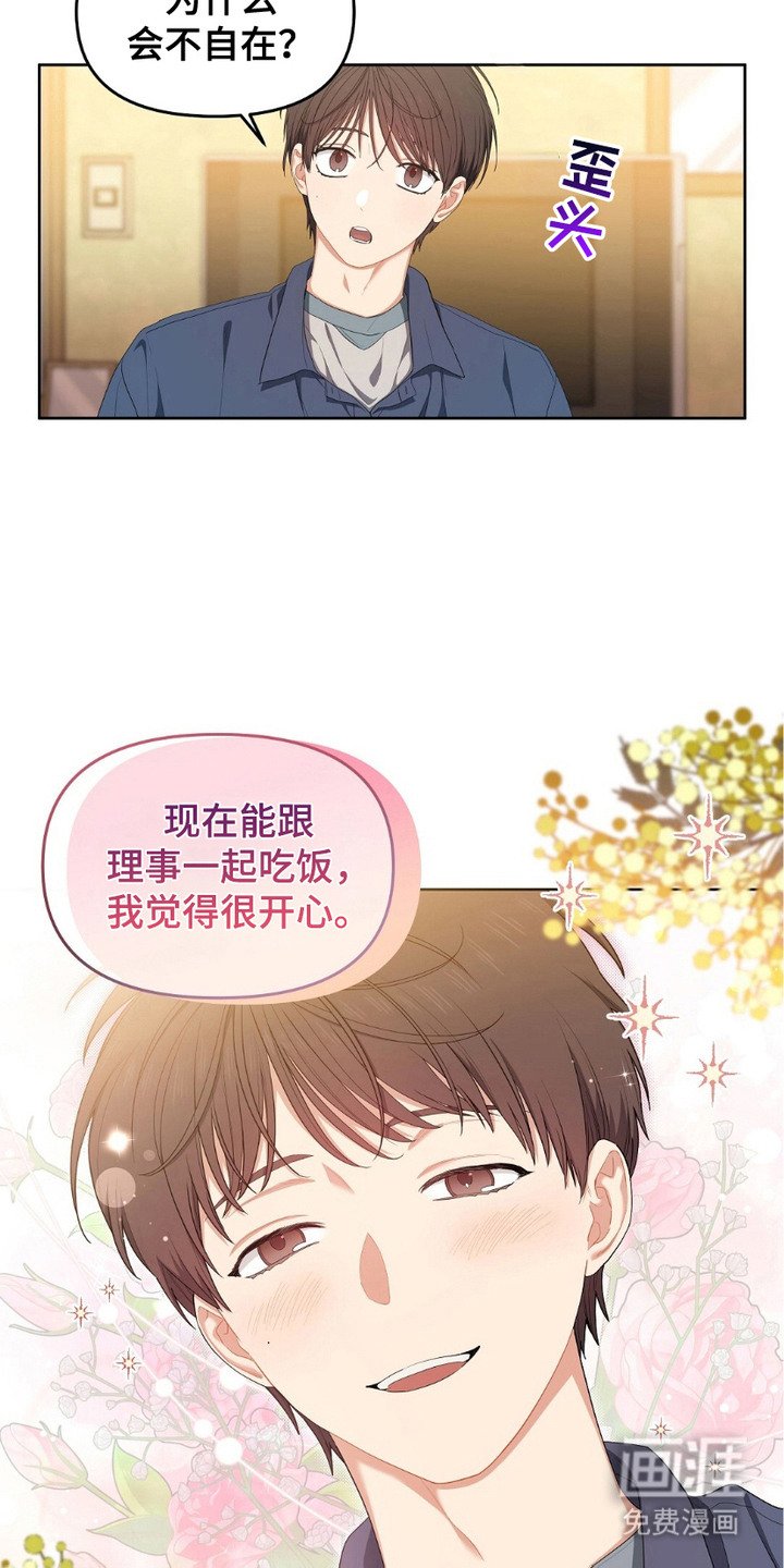 第20章：侃侃而谈