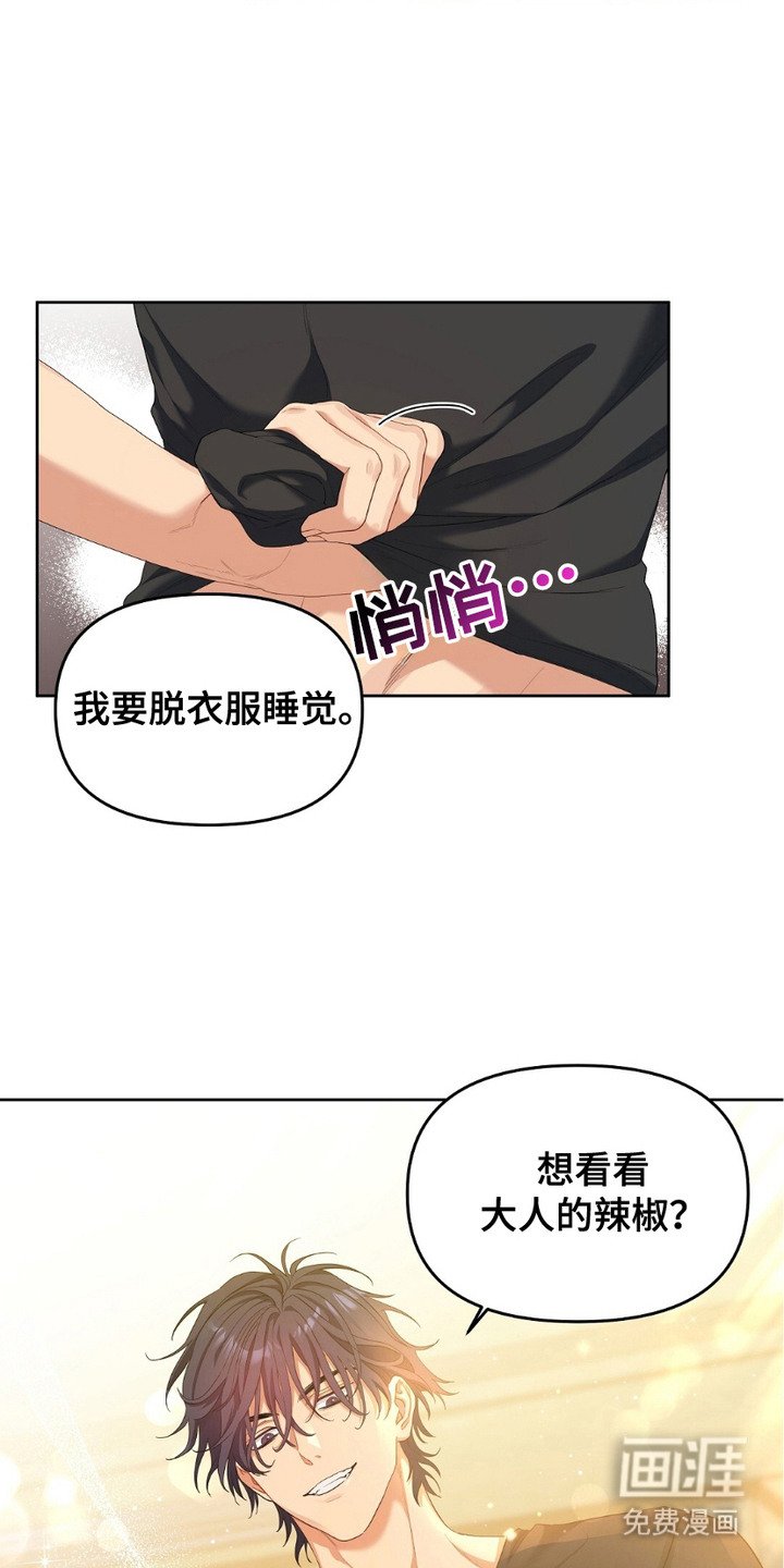 第21章：客人待遇