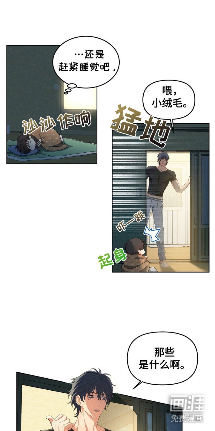第21章：客人待遇