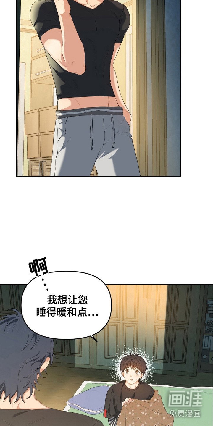 第21章：客人待遇