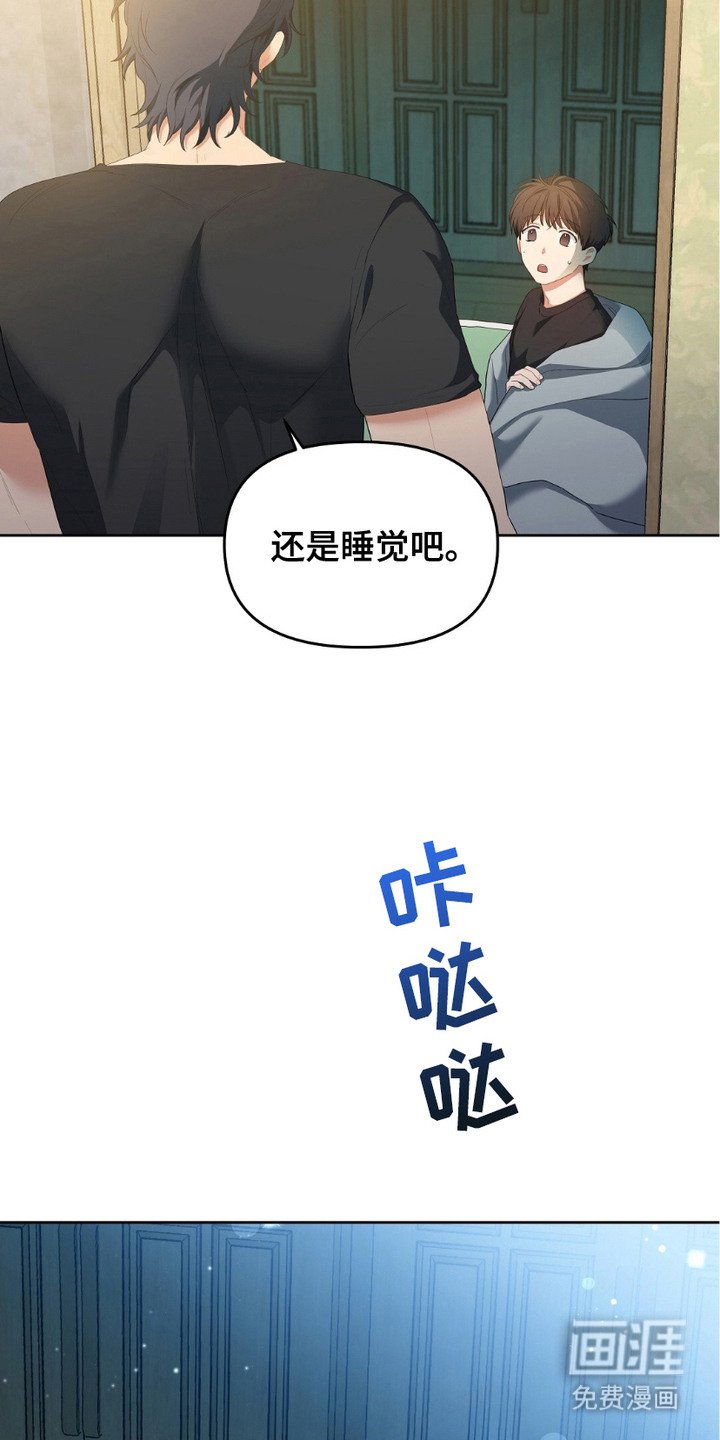 第22章：躺在一起