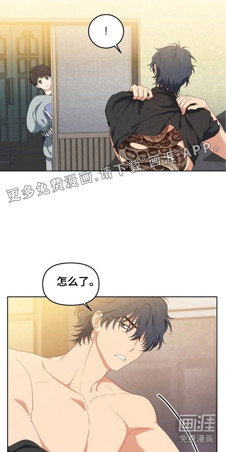 第22章：躺在一起