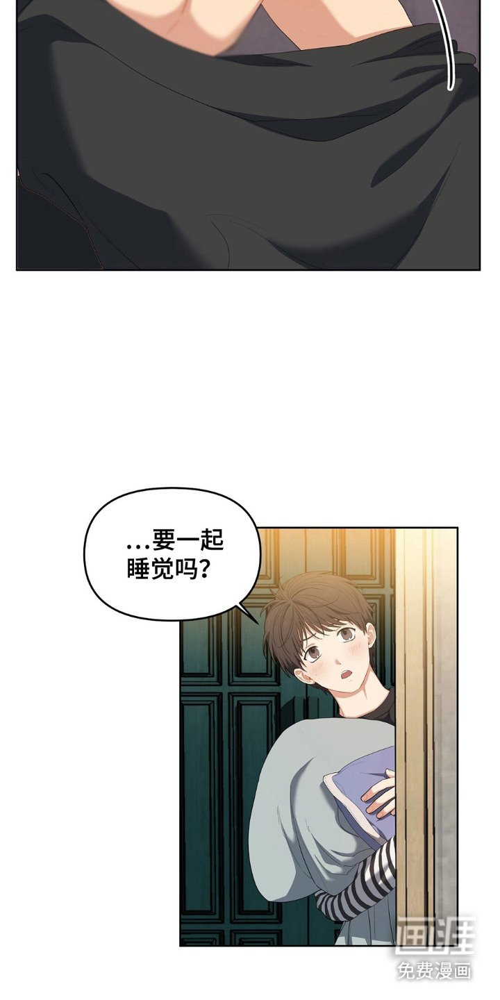第22章：躺在一起