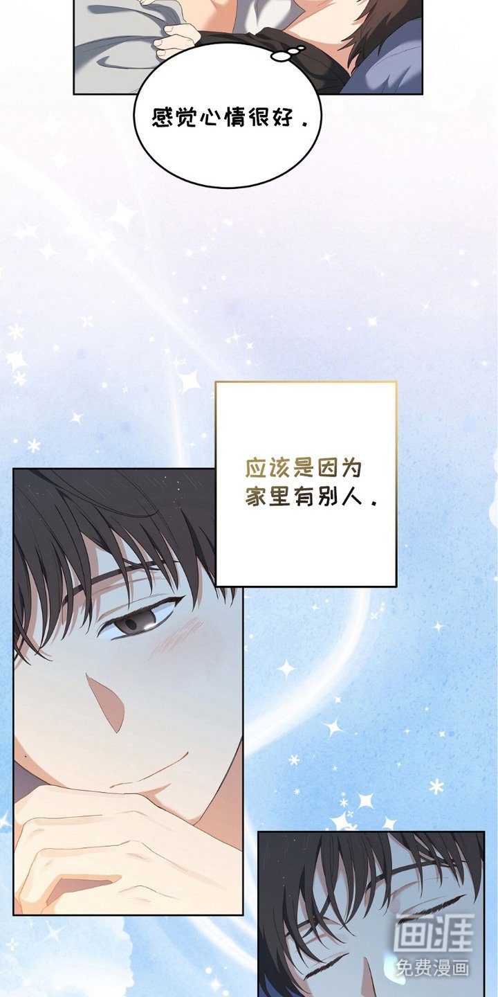 第22章：躺在一起