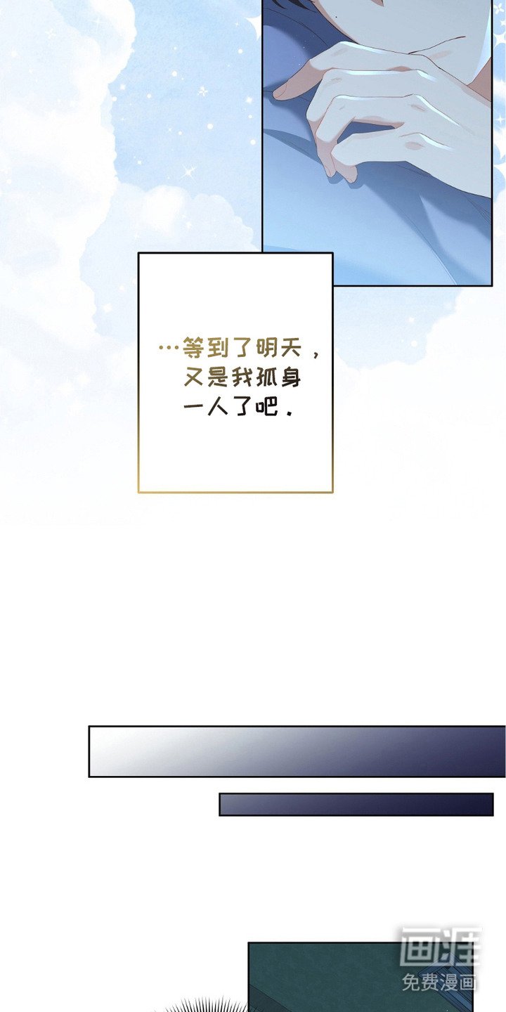 第22章：躺在一起