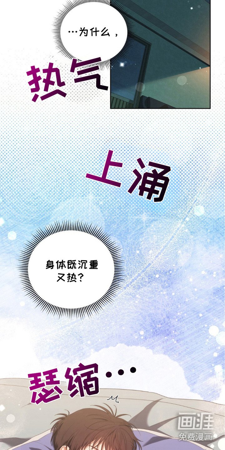 第22章：躺在一起