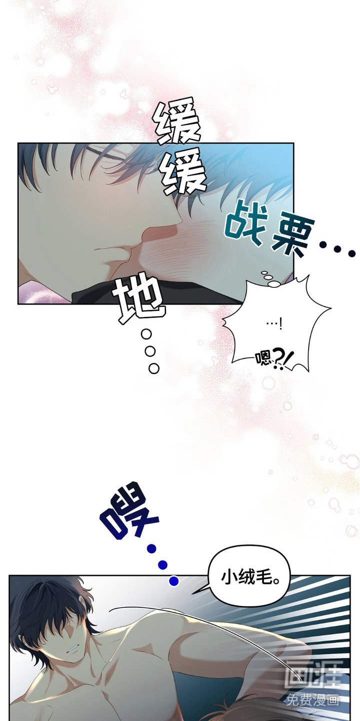 第22章：躺在一起